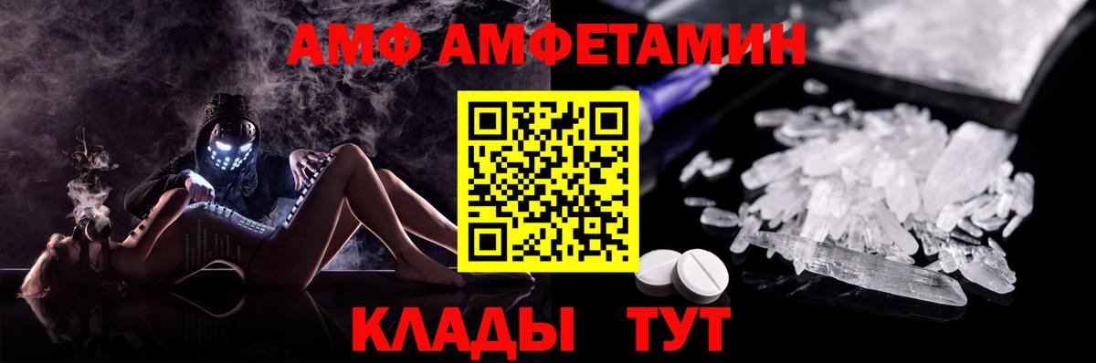 АМФ Premium Новоалтайск