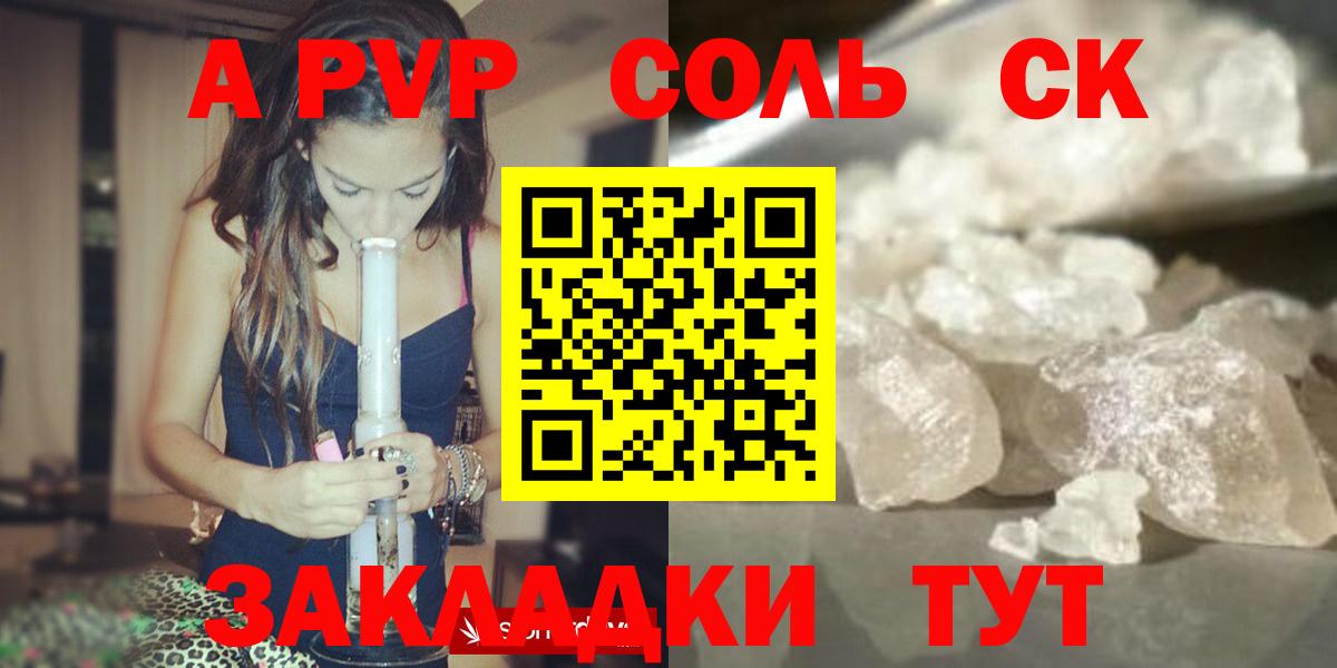 A PVP VHQ  А ПВП Crystall  Вход с VPN  Новоалтайск  Alfa_PVP  где найти наркотики  A-PVP крисы CK 