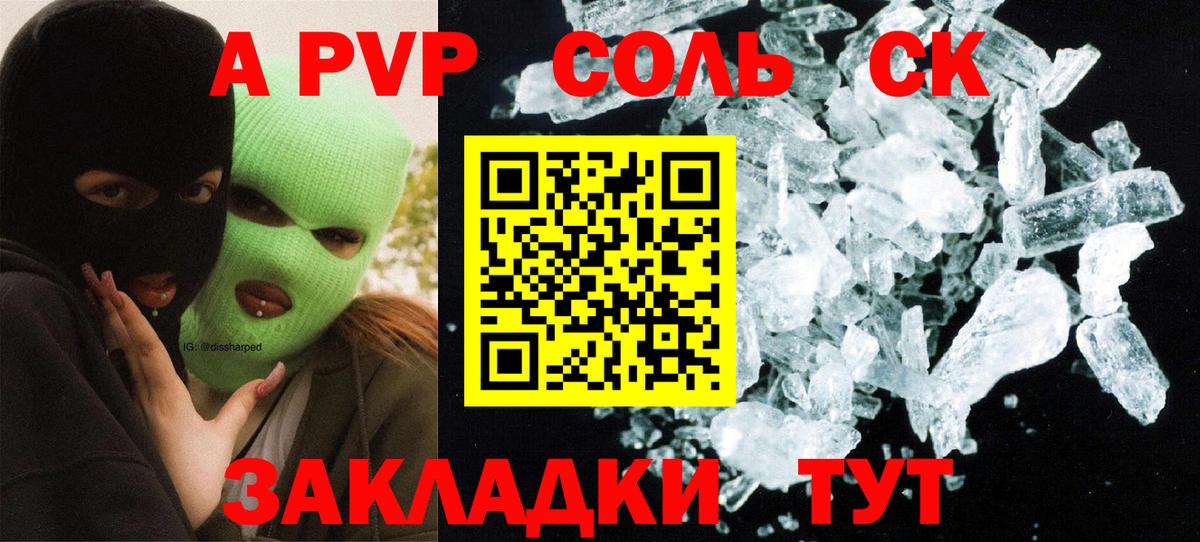 Alpha-PVP СК КРИС Новоалтайск