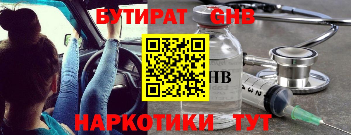 Бутират оксана Новоалтайск