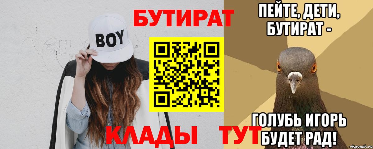 БУТИРАТ оксана  БУТИРАТ  Новоалтайск  Вход с VPN 