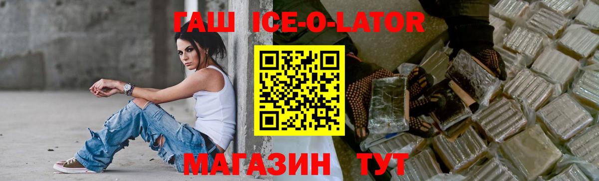 ГАШ убойный  ГАШИШ  Вход с VPN  Новоалтайск  ГАШИШ убойный 