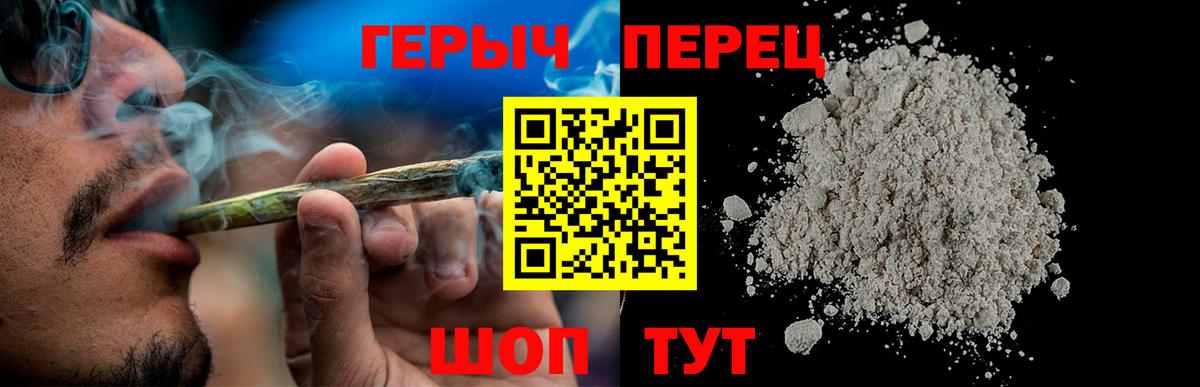 Новоалтайск  ГЕРОИН Heroin  Вход с VPN 