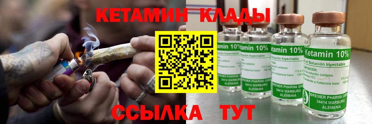 Новоалтайск  Кетамин ketamine  КЕТАМИН VHQ  Вход с VPN 