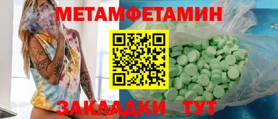 меф Гусь-Хрустальный
