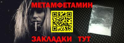 меф Гусь-Хрустальный
