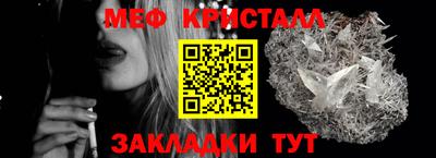 меф Гусь-Хрустальный