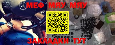 меф Гусь-Хрустальный