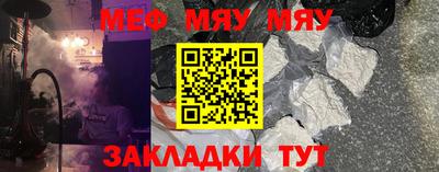 меф Гусь-Хрустальный