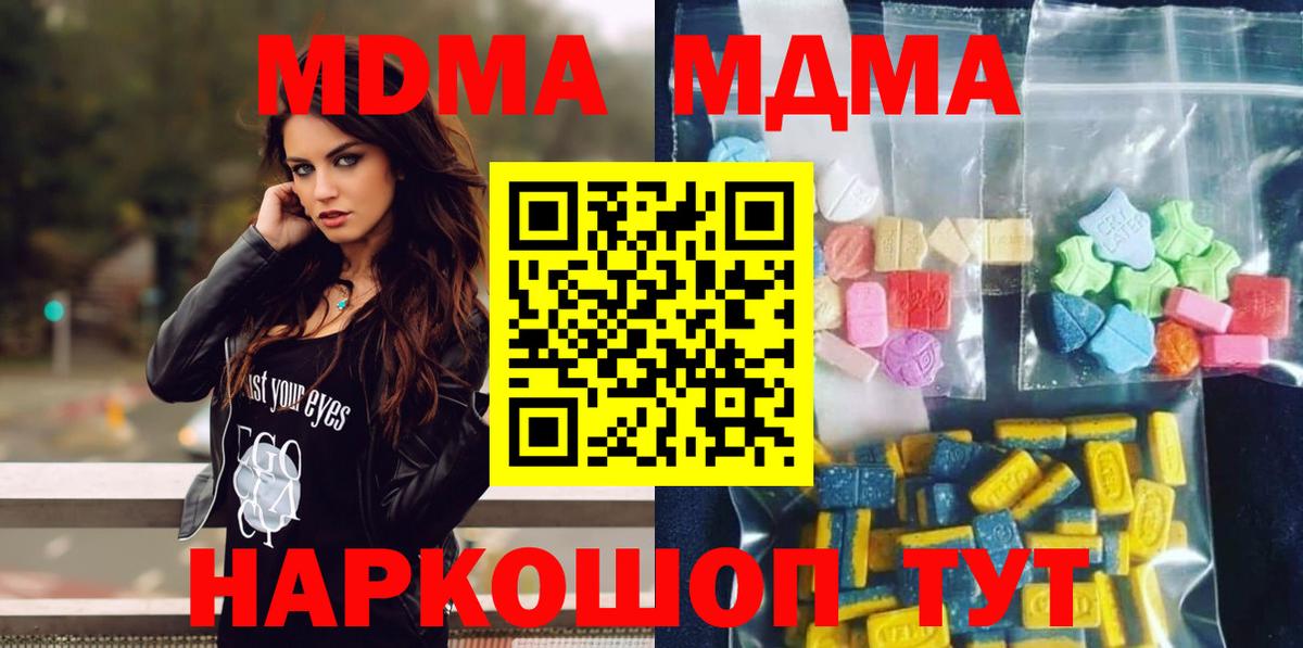 МДМА VHQ Новоалтайск