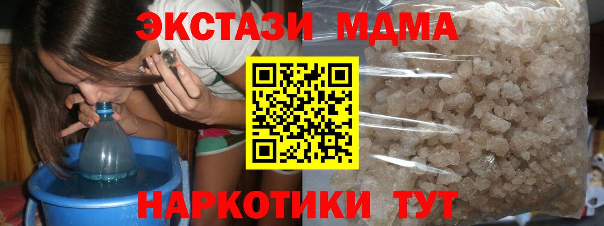 MDMA кристаллы  МДМА VHQ  МДМА  Вход с VPN  Новоалтайск 