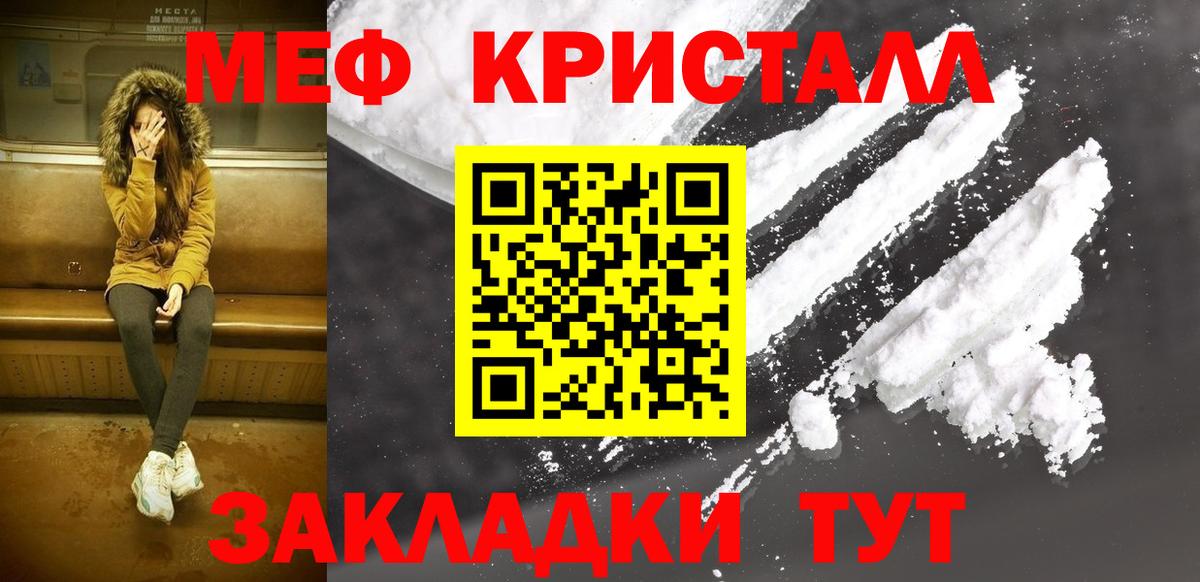 МЕФ  МЯУ-МЯУ мяу мяу  Меф  Новоалтайск  Вход с VPN 
