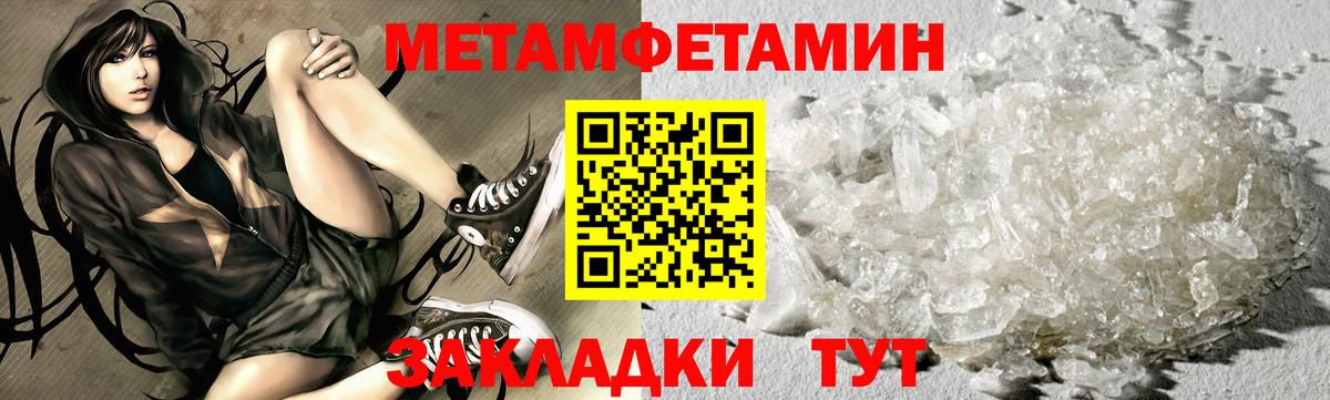 Метамфетамин  Вход с VPN  Новоалтайск  МЕТАМФЕТАМИН кристалл 