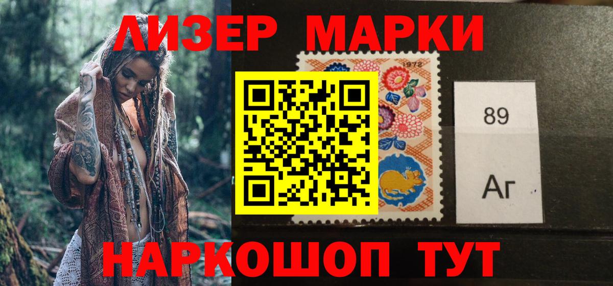 Новоалтайск  Марки NBOMe  Вход с VPN  Марки NBOMe 1,8мг 