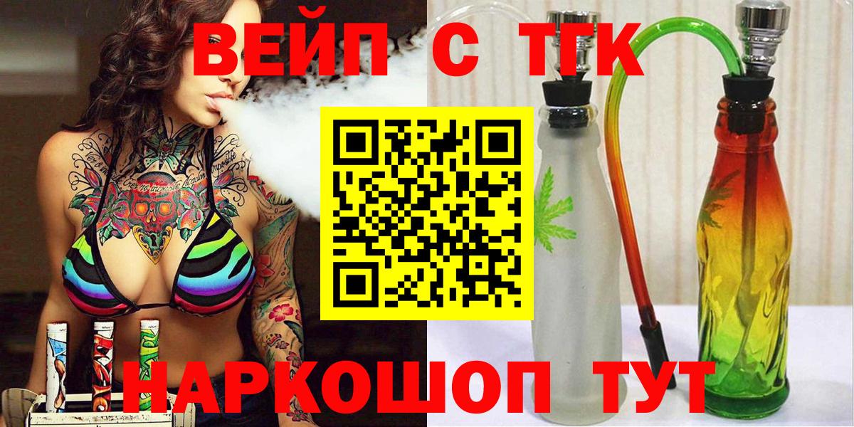 Дистиллят ТГК вейп с тгк  Вход с VPN  Новоалтайск 