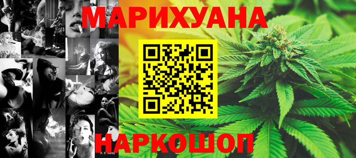 МАРИХУАНА сатива Новоалтайск